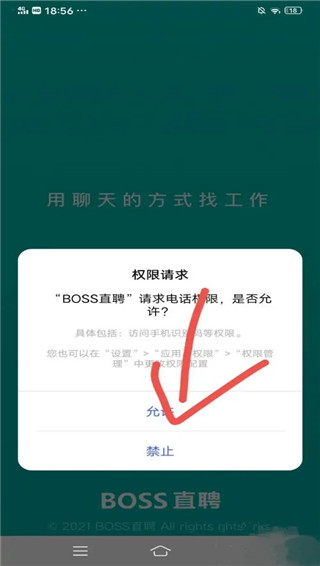 boss直聘app最新版