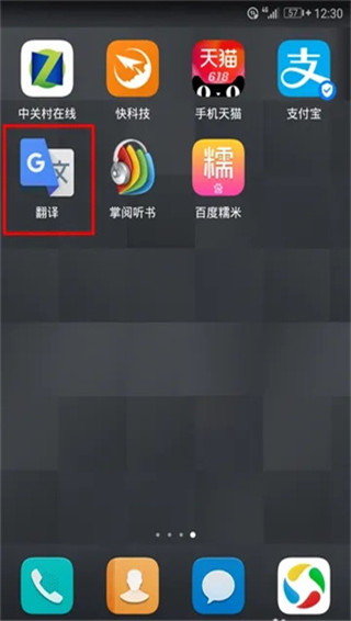 谷歌翻译app安卓版