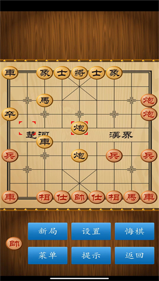 中国象棋免费官方版