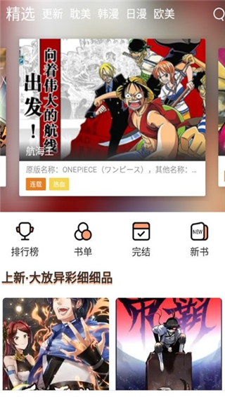 喵上漫画app官方正版