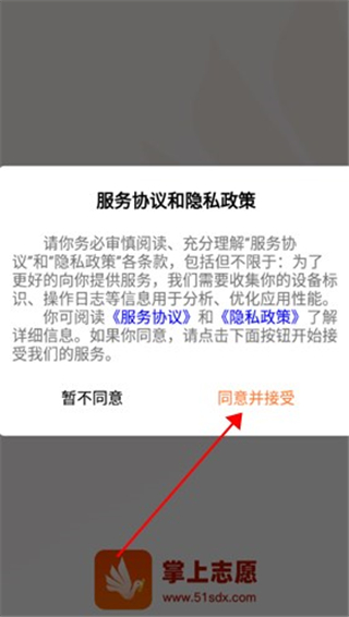 掌上志愿填报app官方版