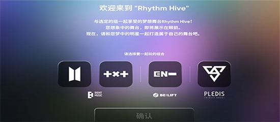 rhythm hive最新版