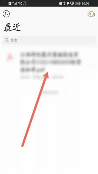 腾讯微云app官方正版