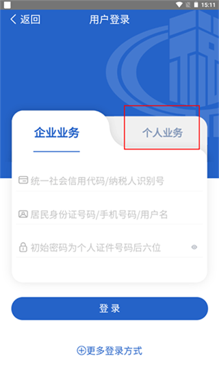 大连税务app