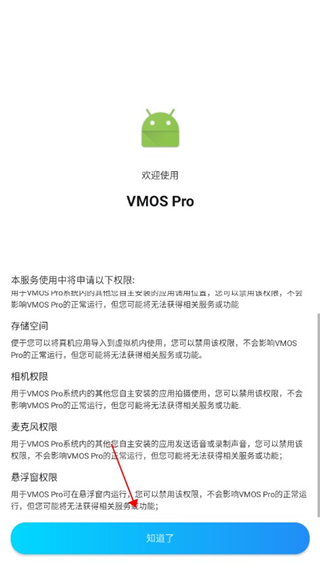 vmos pro官方正版