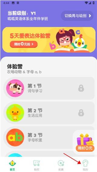 叽里呱啦app官方版