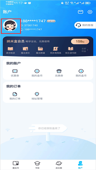 纳米盒app