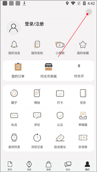 腕表之家app