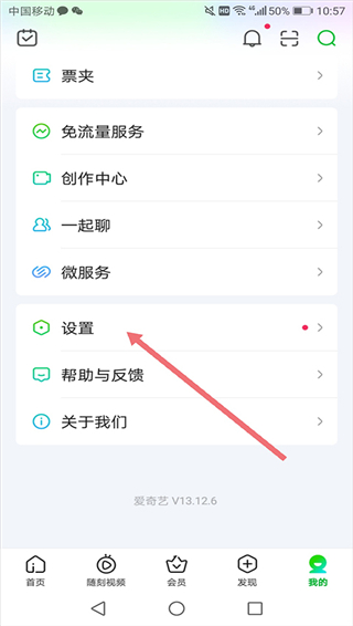 爱奇艺app