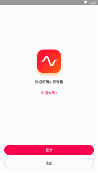 小爱音箱app