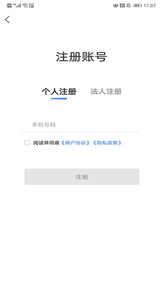 重庆市政府app