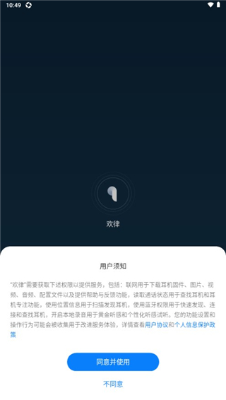 欢律app官方版