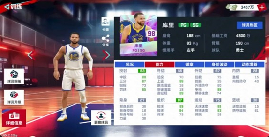 NBA巅峰对决手游