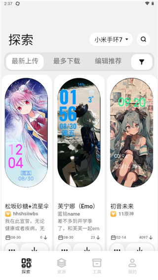 表盘自定义工具app