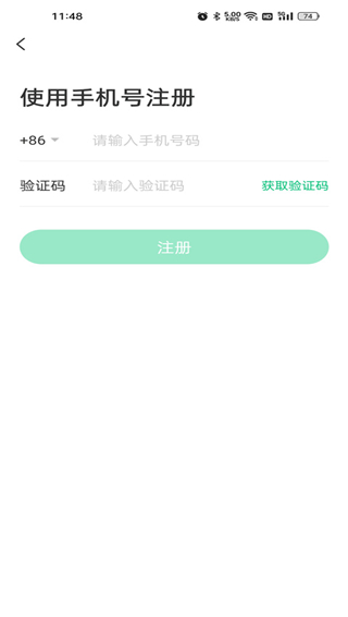 同程旅行app