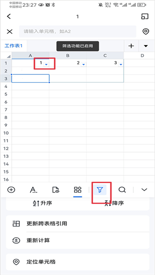 金山文档最新版