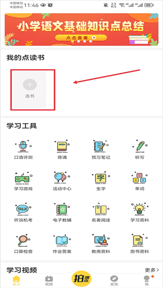 倍速课堂app官方版