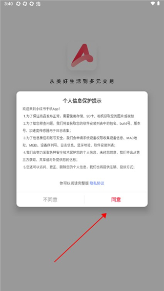 小红书千帆app