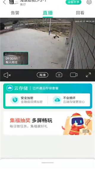 和家亲app