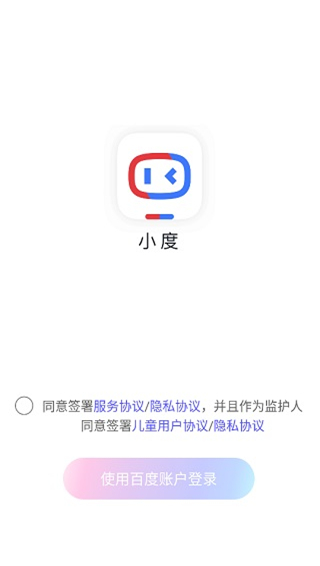 小度app最新版