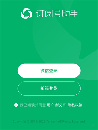 订阅号助手app