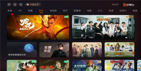 芒果TV电视版app