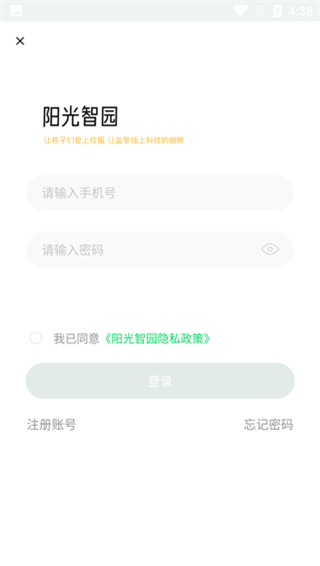 阳光智园校服订购平台app