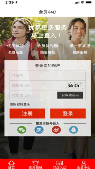 优衣库网上购物app