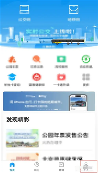 北京一卡通app