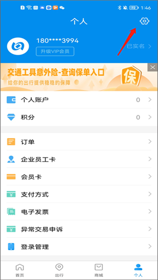 北京一卡通app最新版