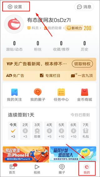 网易新闻app最新版