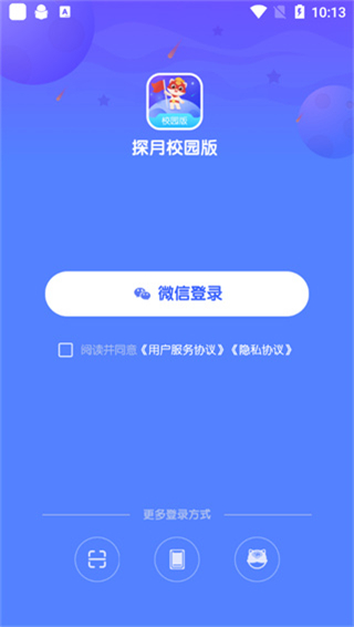 探月校园版app