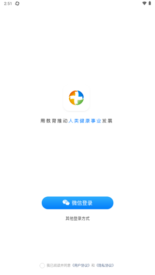 润德教育app