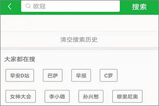 懂球帝app最新版本