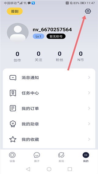 九号出行app官方版