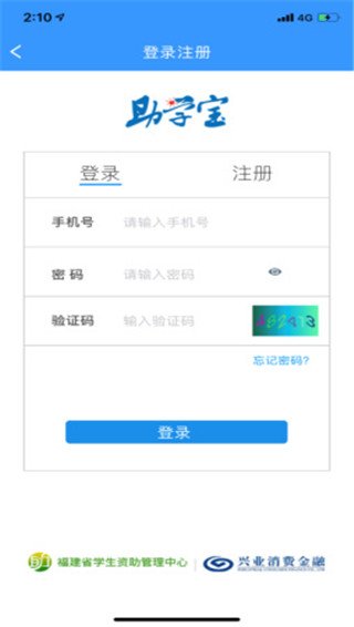 福建助学app