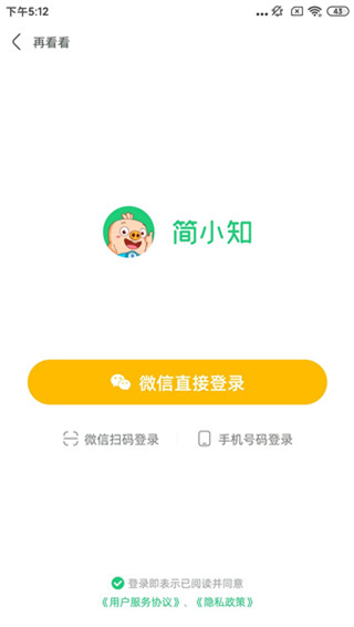 简小知写字app