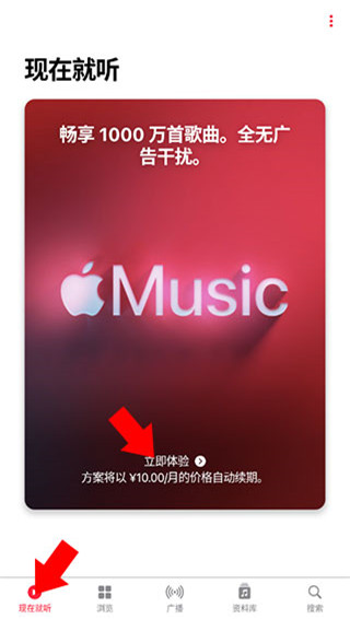 Apple Music app(苹果音乐)