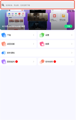 听下音乐app官方版