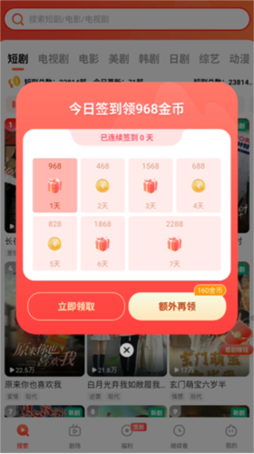 火柴短剧app官方版