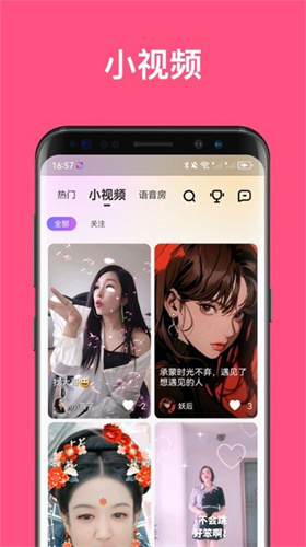 汇友直播app官方版