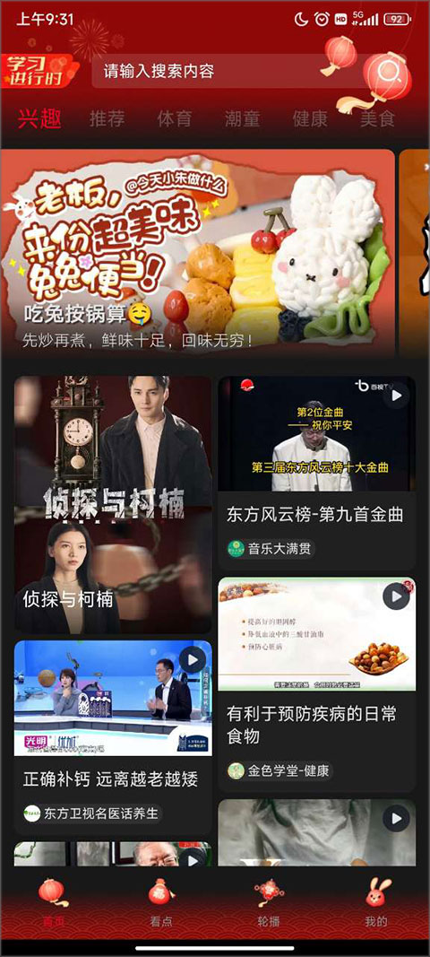 百视tvapp官方正版(看东方)