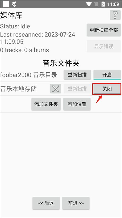 foobar2000最新汉化版