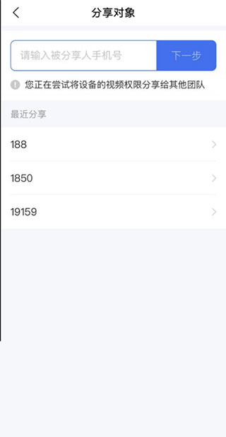 海康互联app手机版