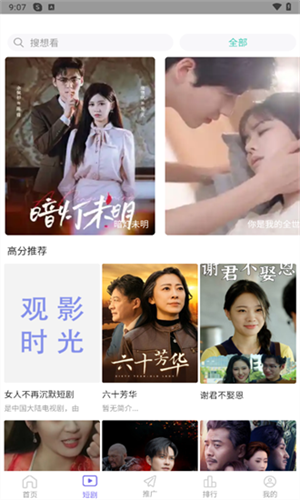 天美影视官方版
