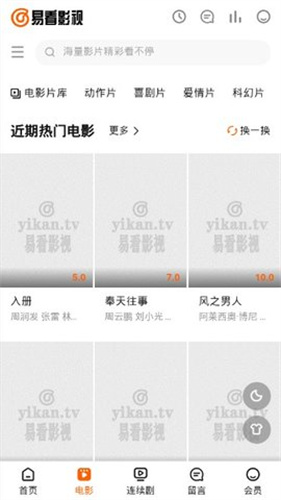 易看影视最新版本