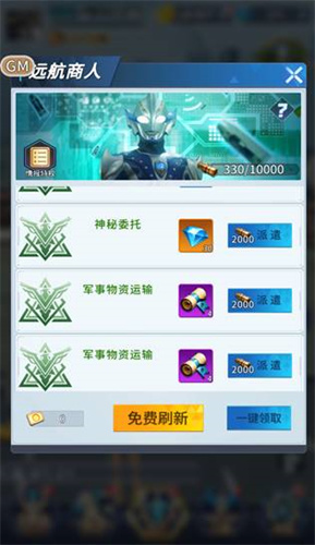 全民奥特曼之银河英雄免内购版