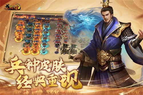 新三国争霸官方正版