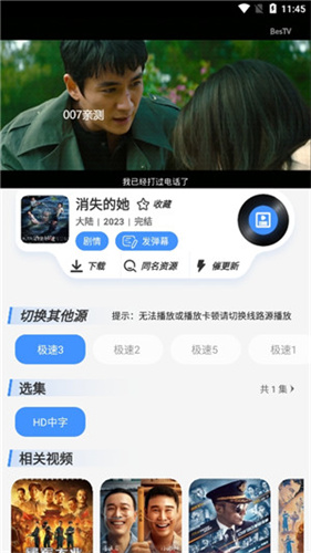 白泽影视官方版