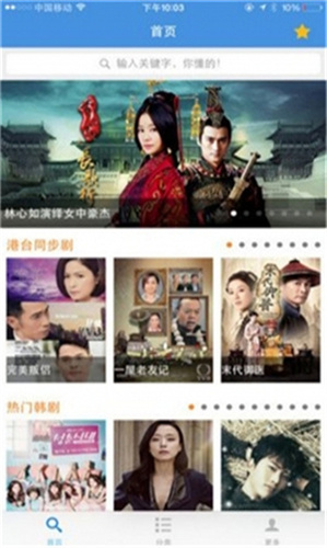 依恋影视官方版